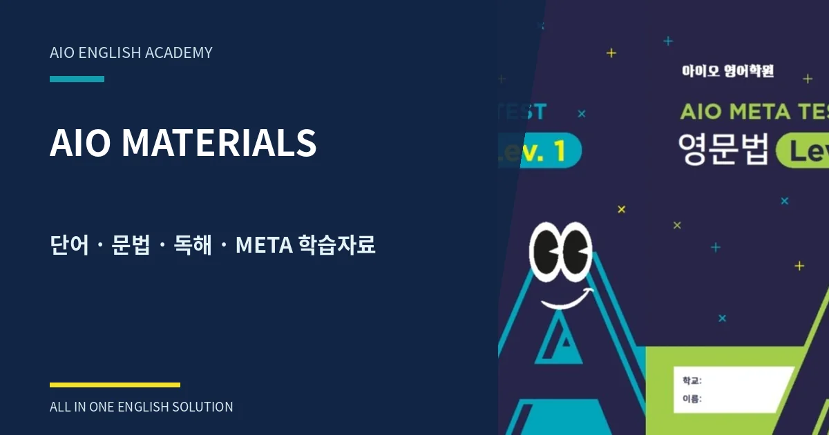 영어 단어 공부법｜암기에서 문장 활용으로 연결하는 방법