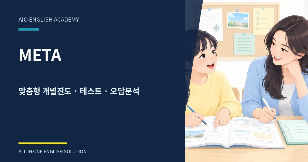 아이오는 왜 틀린 문제의 정답을 바로 알려주지 않을까요