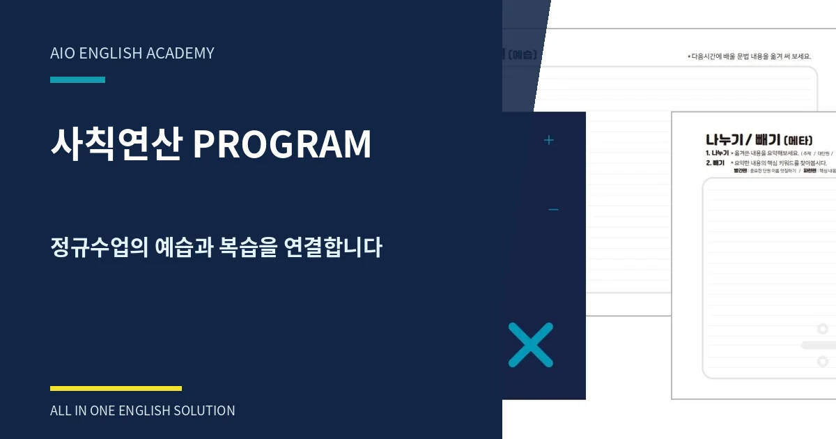 틀린 문제를 다시 풀기만 하면 오답 공부가 될까요