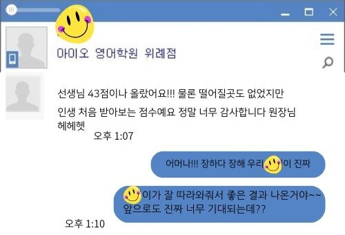 시험후기_대화2