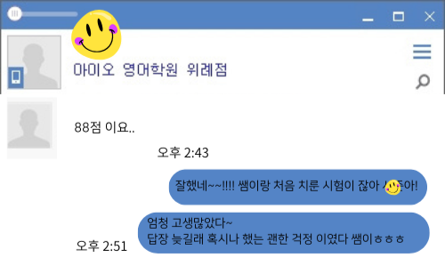 시험후기_대화5