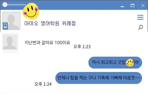 완 위례중2 2학년 내신대비 영어학원 추천