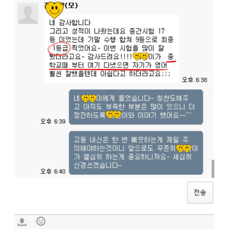 학부모대화_후기